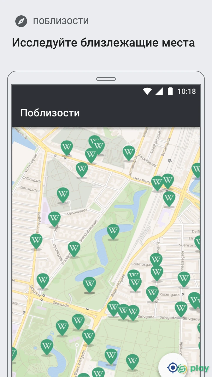 Википедия — скриншот 8