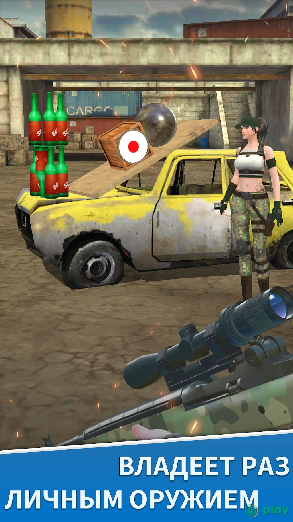 Снайперский стрелковый тир ： Ace Shooter — скриншот 1