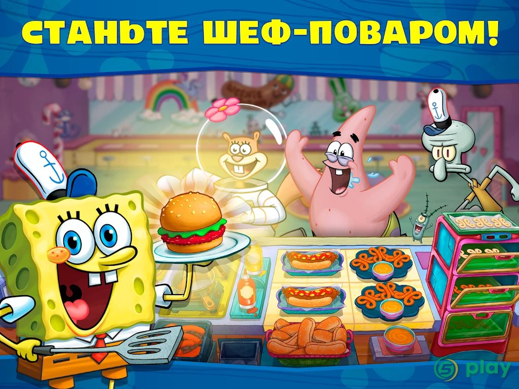 Губка Боб: готовка бургеров! — скриншот 9