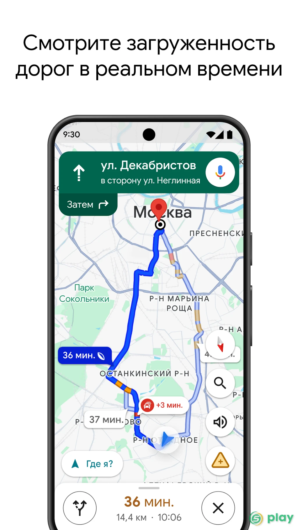 Карты: навигация и общественный транспорт — скриншот 1