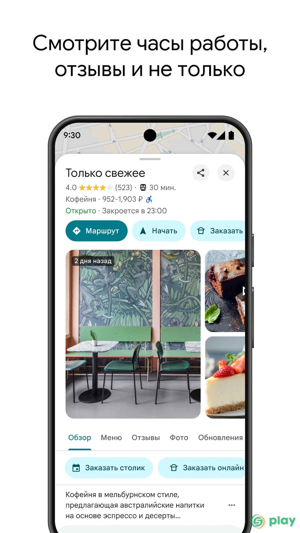 Карты: навигация и общественный транспорт — скриншот 2