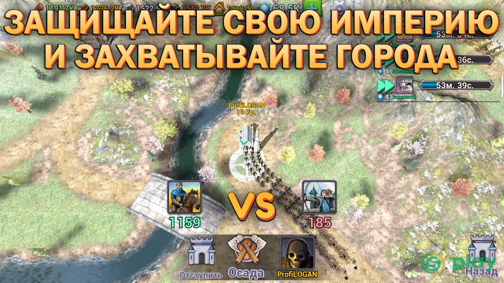 Shadows of Empires: PvP RTS — скриншот 2