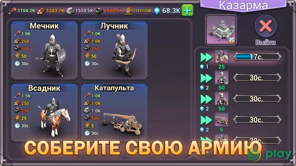 Shadows of Empires: PvP RTS — скриншот 3