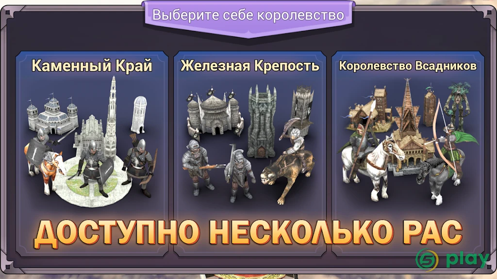 Shadows of Empires: PvP RTS — скриншот 6