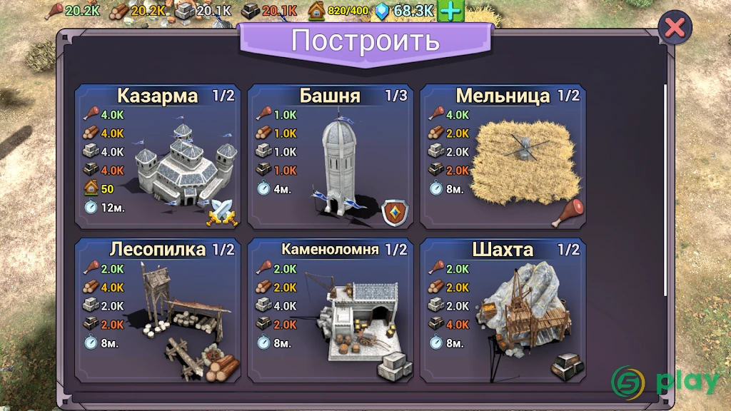 Shadows of Empires: PvP RTS — скриншот 8
