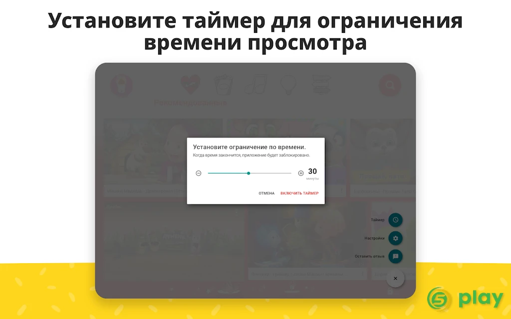 YouTube Детям — скриншот 10