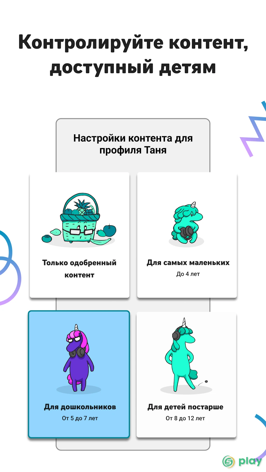YouTube Детям — скриншот 4