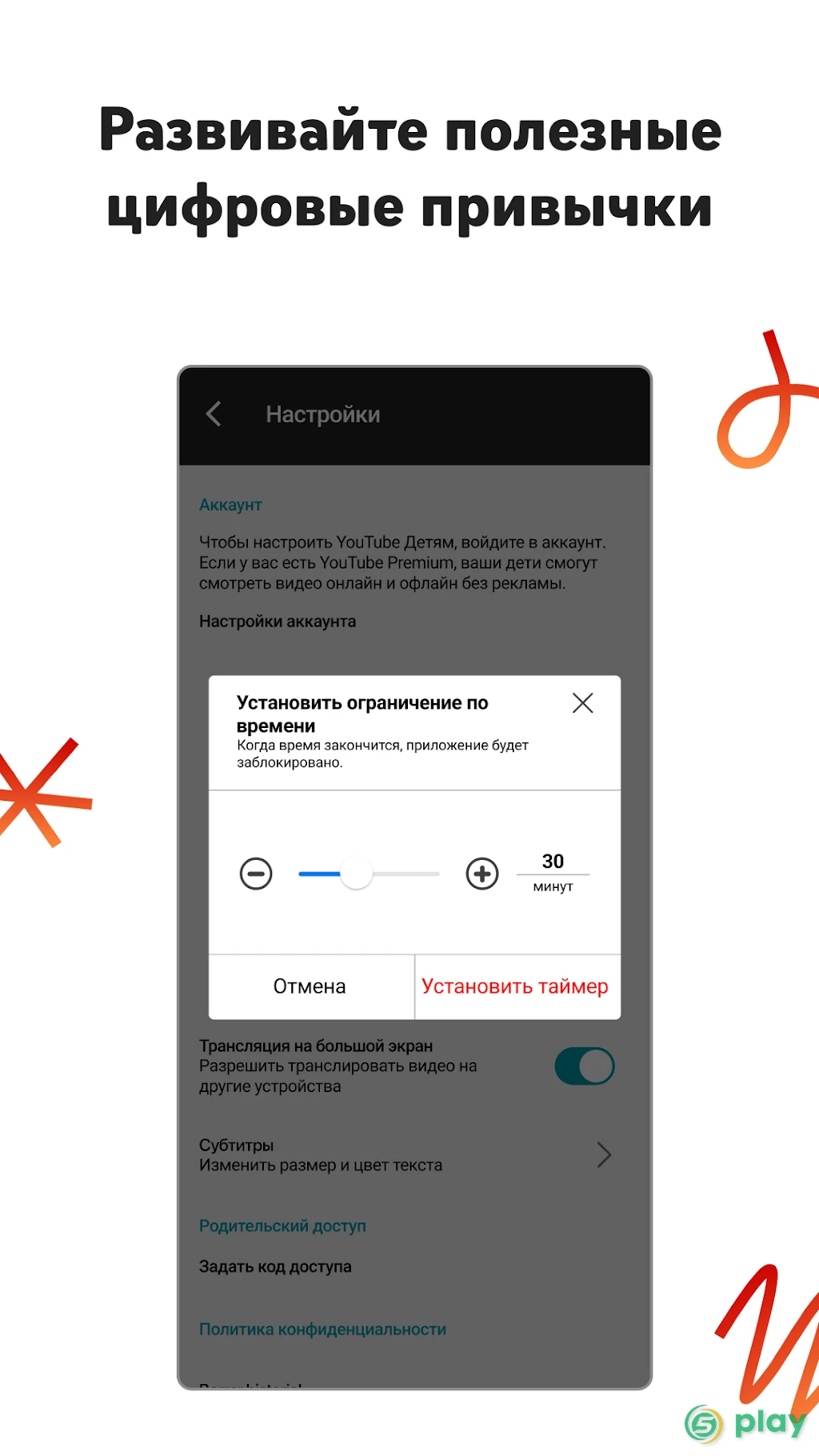 YouTube Детям — скриншот 5