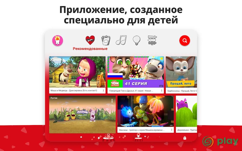 YouTube Детям — скриншот 6