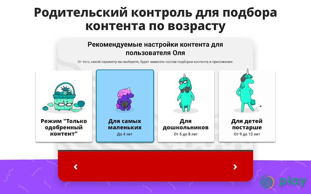 YouTube Детям — скриншот 8