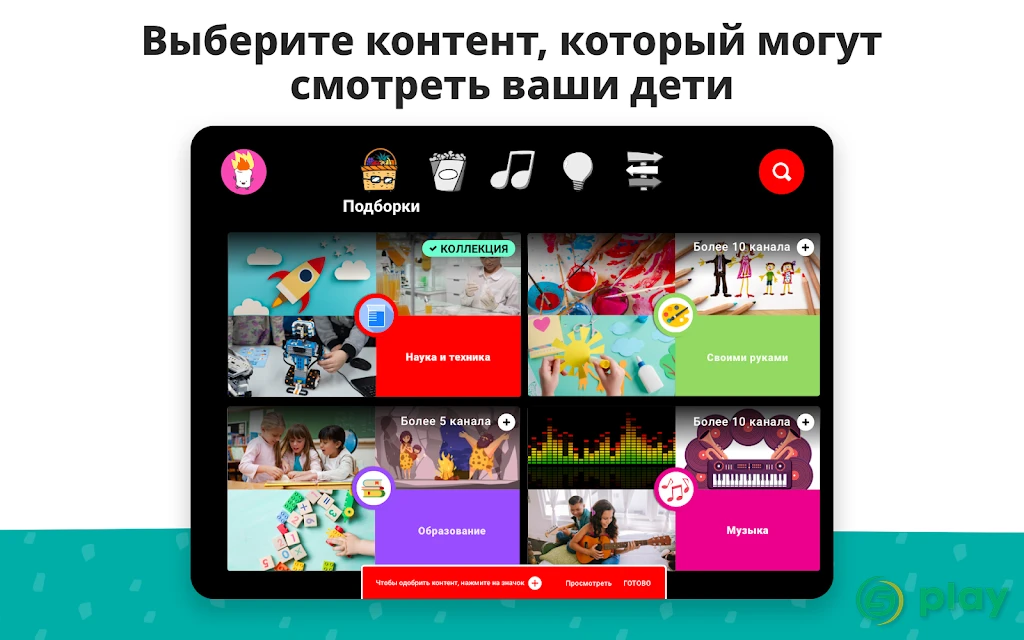 YouTube Детям — скриншот 9
