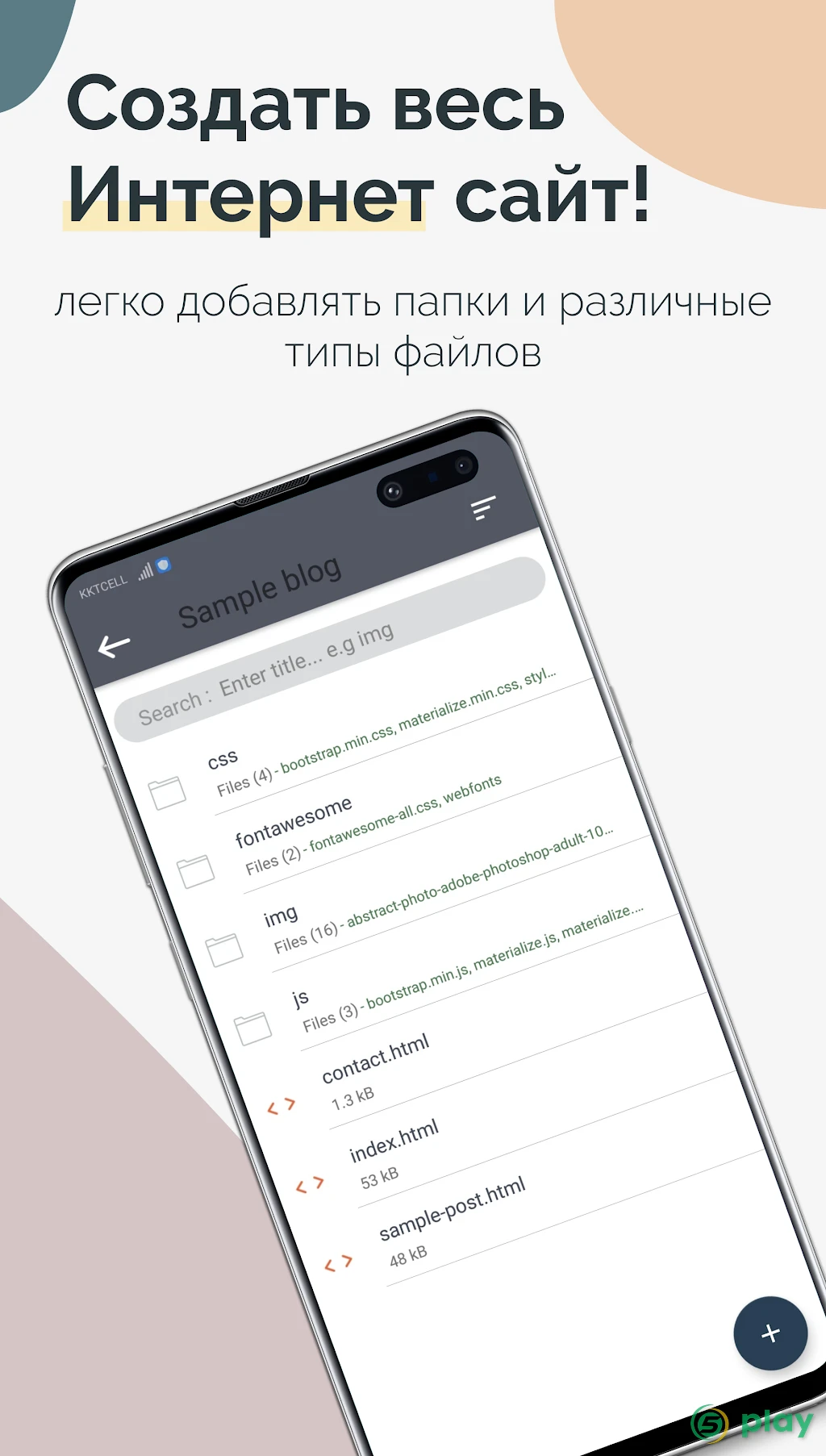 TrebEdit - Мобильный редактор HTML — скриншот 2