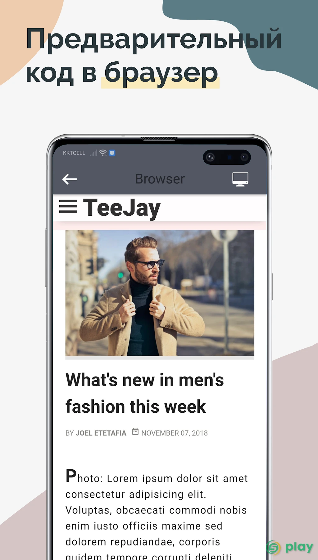 TrebEdit - Мобильный редактор HTML — скриншот 3