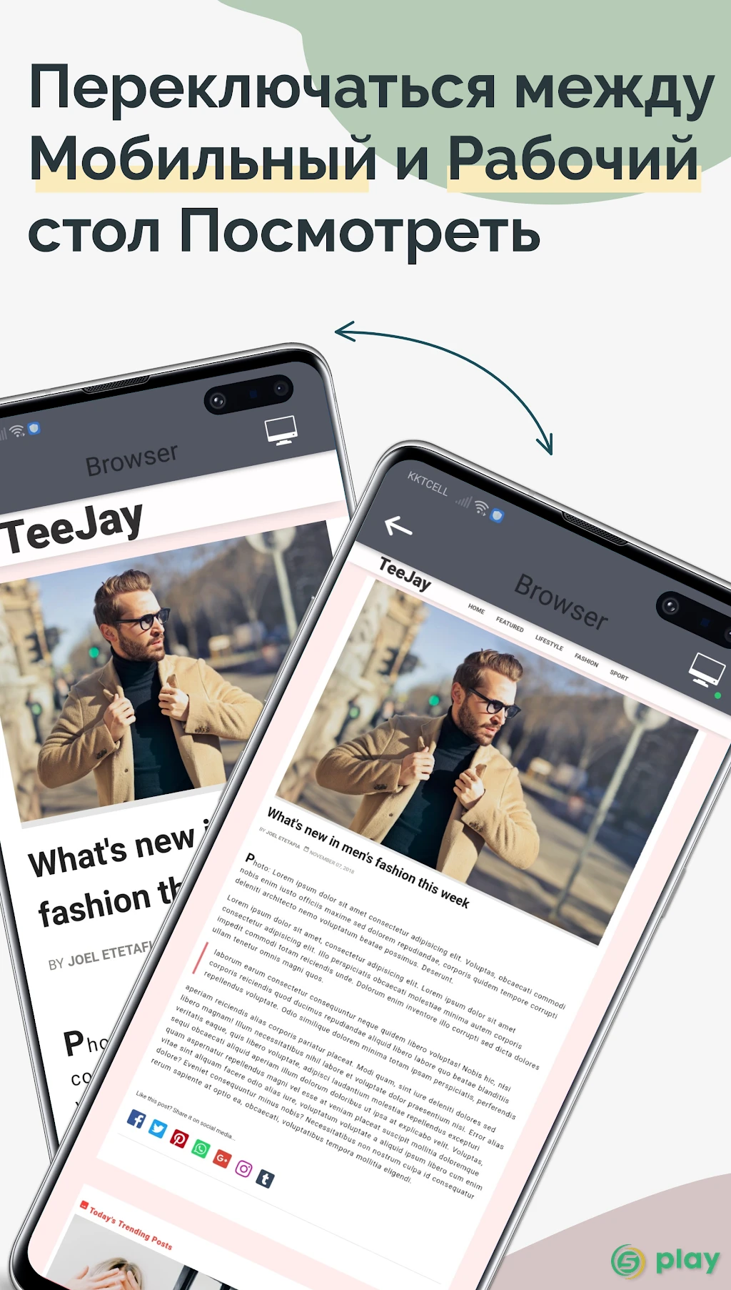 TrebEdit - Мобильный редактор HTML — скриншот 4