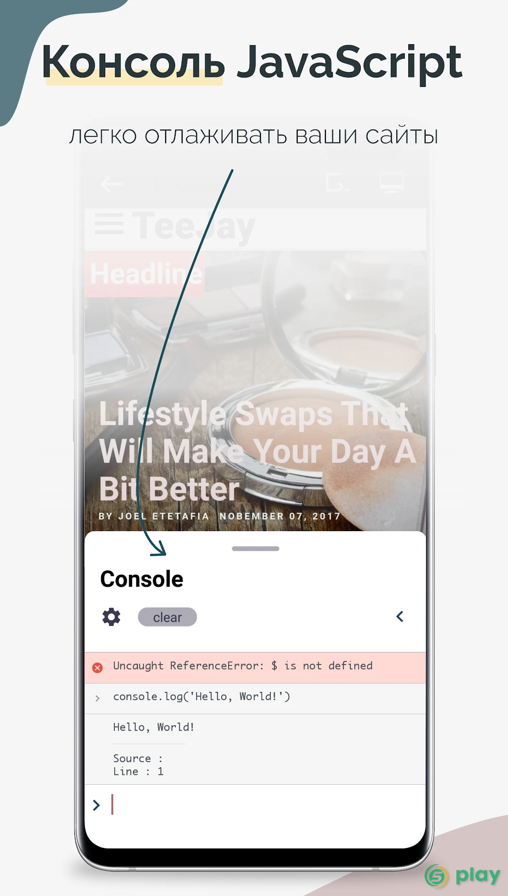 TrebEdit - Мобильный редактор HTML — скриншот 5