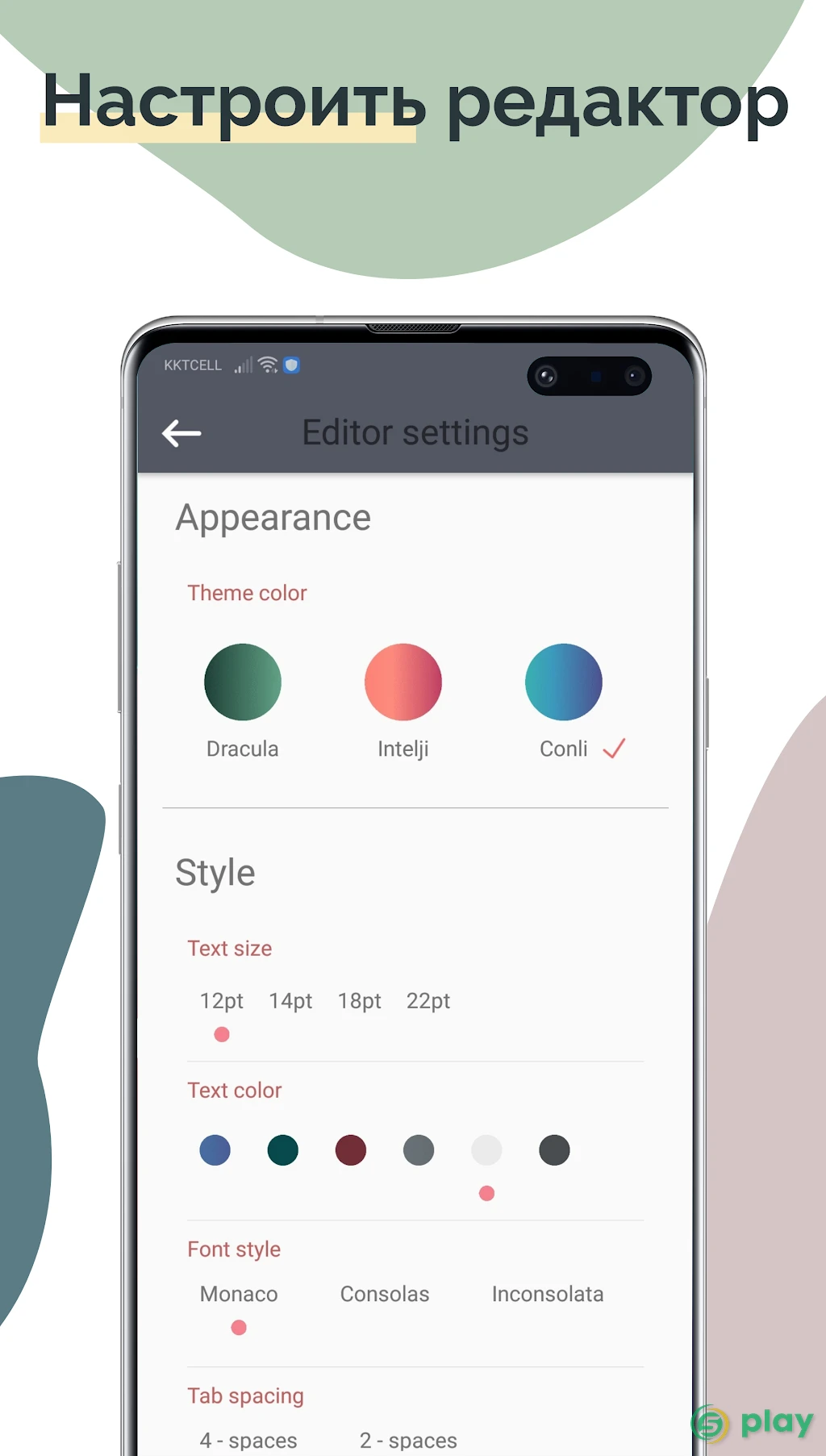 TrebEdit - Мобильный редактор HTML — скриншот 7