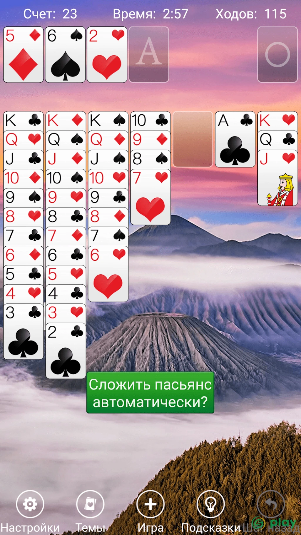солитер — скриншот 8
