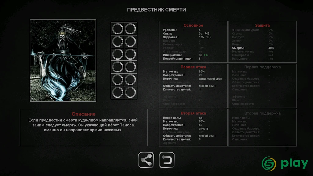 Grim wanderings — скриншот 7