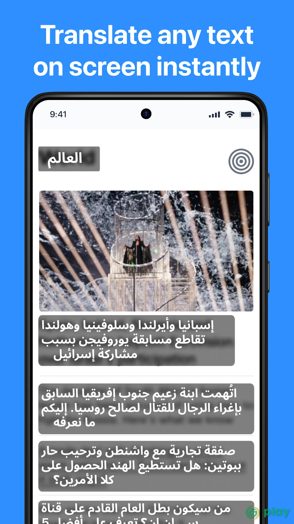 Tap To Translate Screen — скриншот 1
