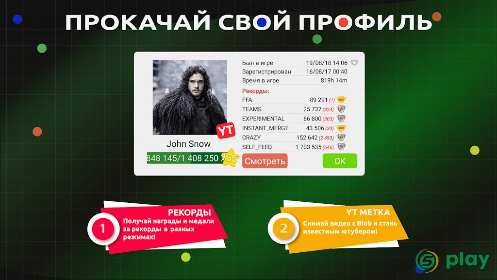 Blob io -  Съешь всех — скриншот 8