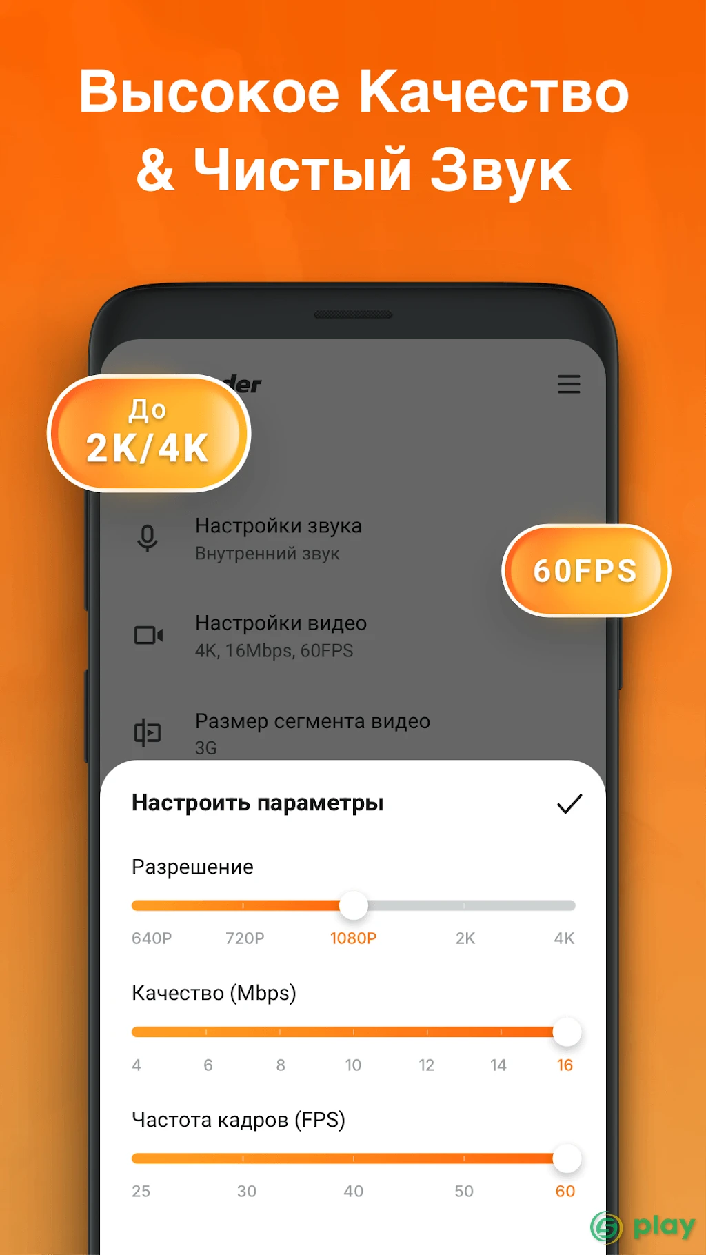 Запись Экрана - снимать видео с экрана, XRecorder — скриншот 3