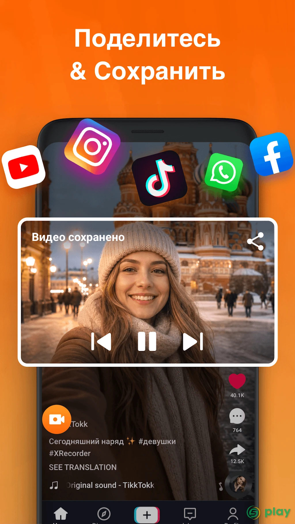 Запись Экрана - снимать видео с экрана, XRecorder — скриншот 4