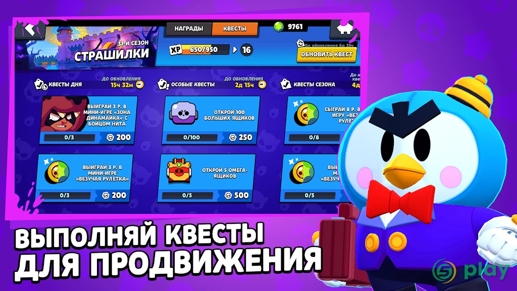 Стар Бокс для Бравл Старс — скриншот 6