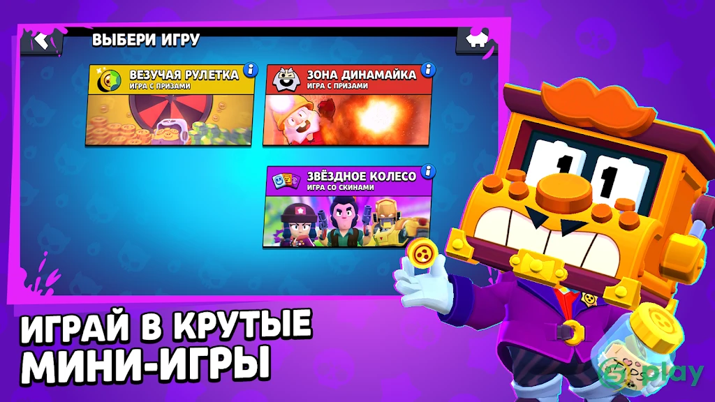 Стар Бокс для Бравл Старс — скриншот 7