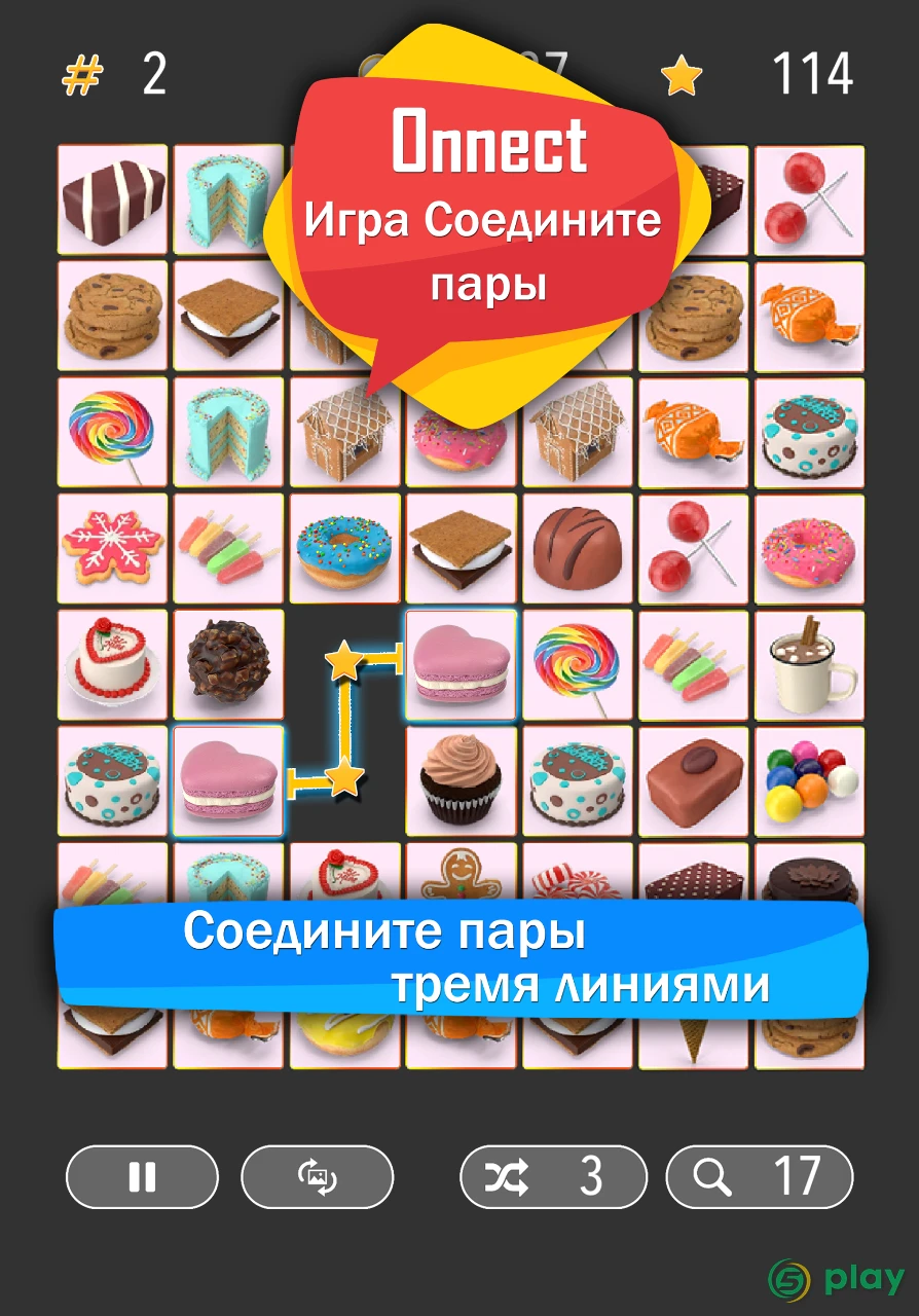 Onnect - Игра Соедините пары — скриншот 11