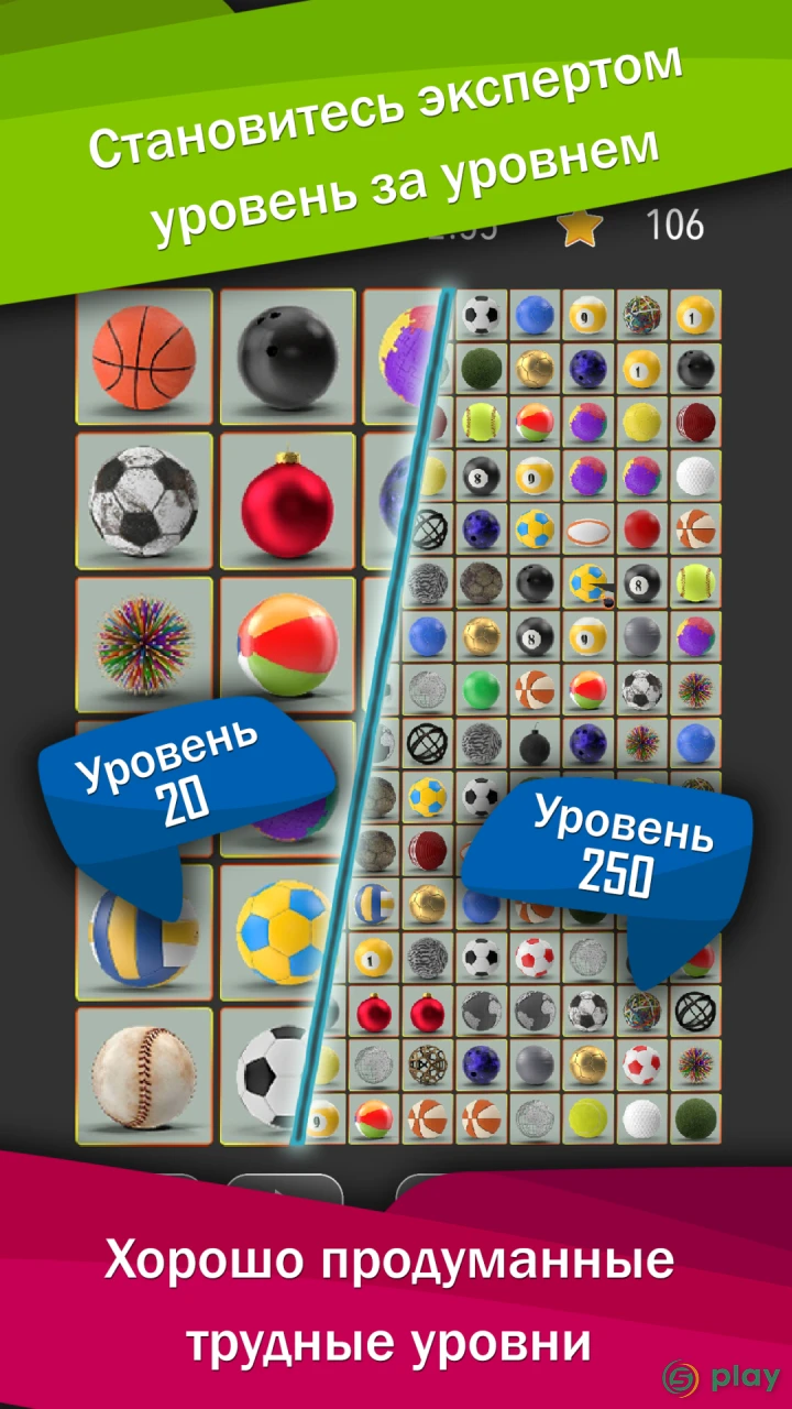 Onnect - Игра Соедините пары — скриншот 9