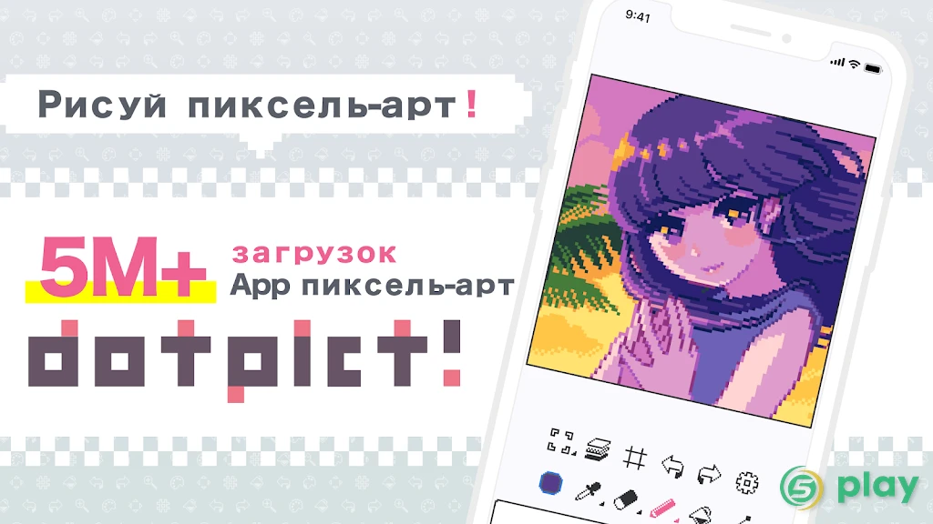 dotpict - Easy to Pixel Arts — скриншот 1