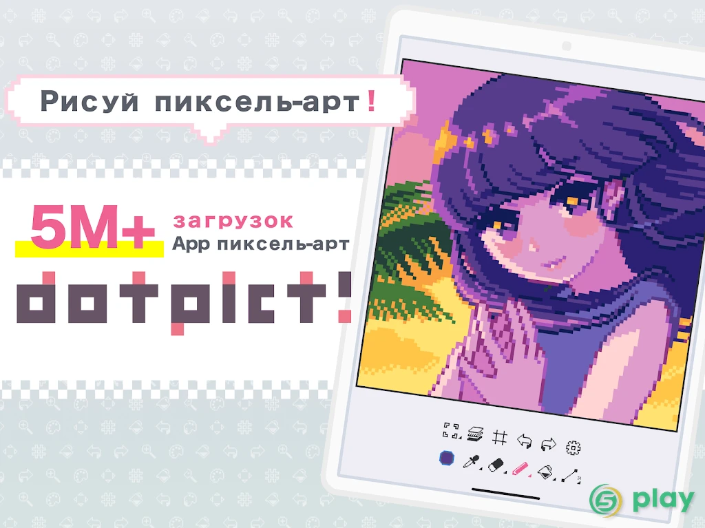 dotpict - Easy to Pixel Arts — скриншот 5