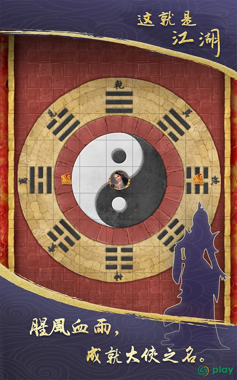 WuXia World — скриншот 10