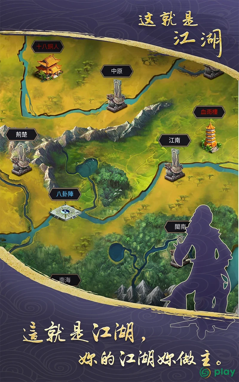 WuXia World — скриншот 11