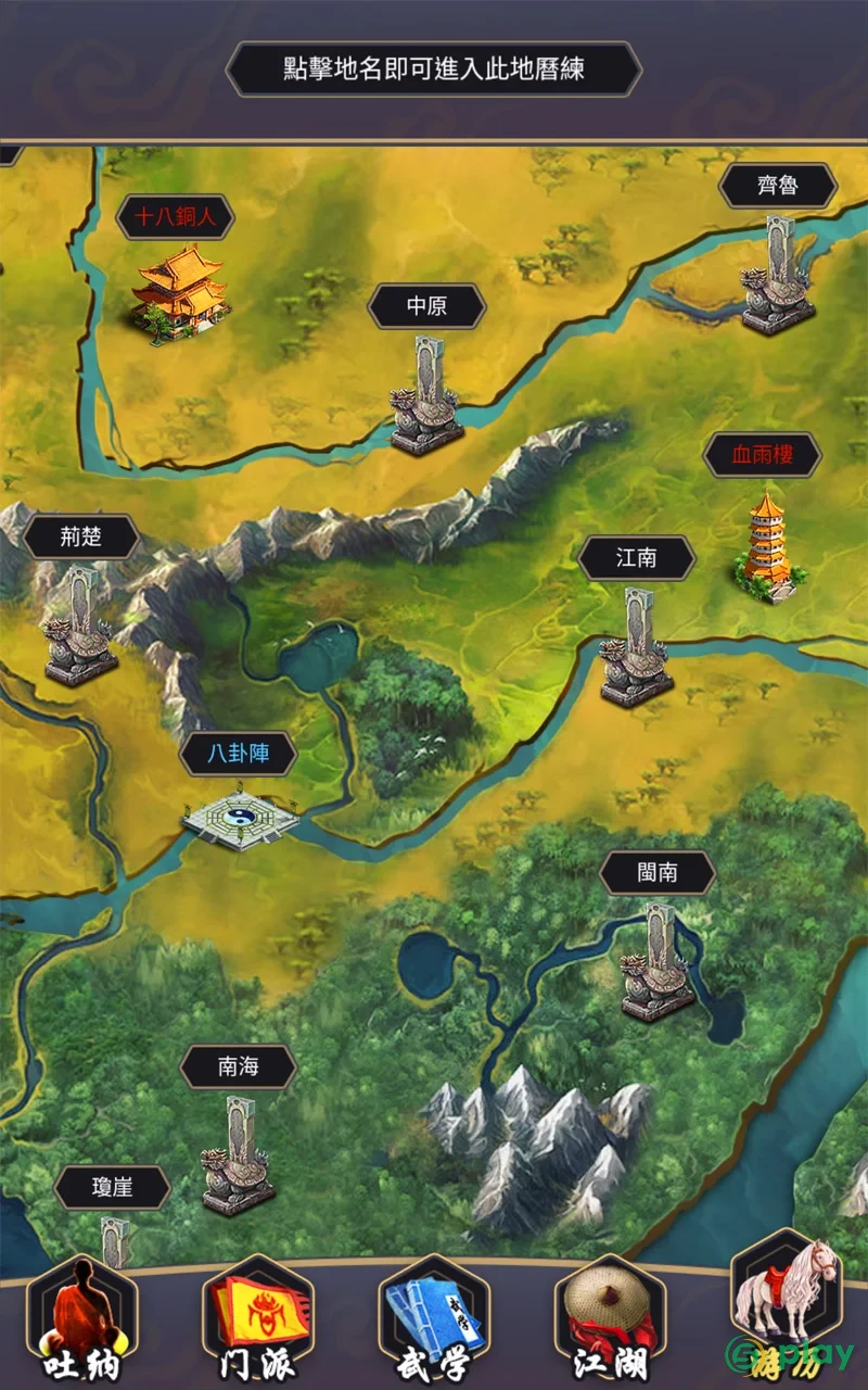 WuXia World — скриншот 12