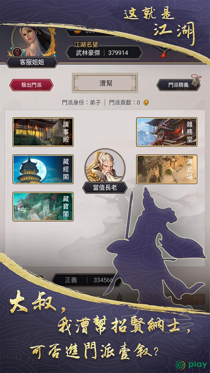 WuXia World — скриншот 2