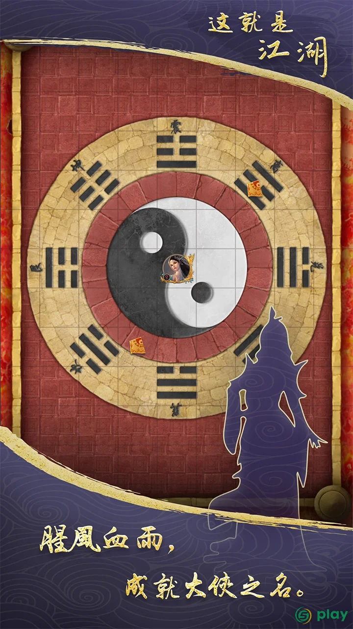WuXia World — скриншот 4