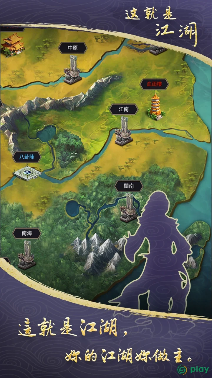 WuXia World — скриншот 5