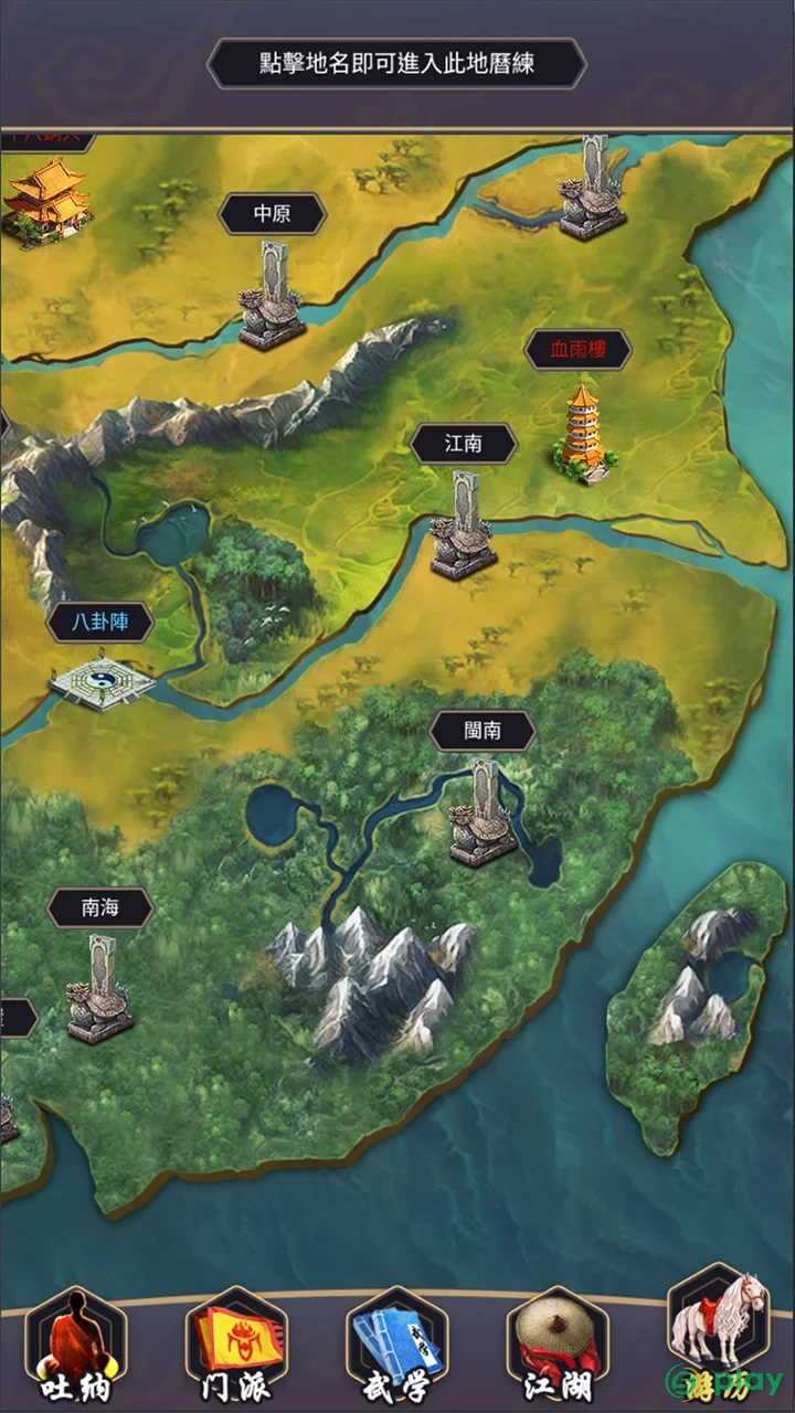 WuXia World — скриншот 6