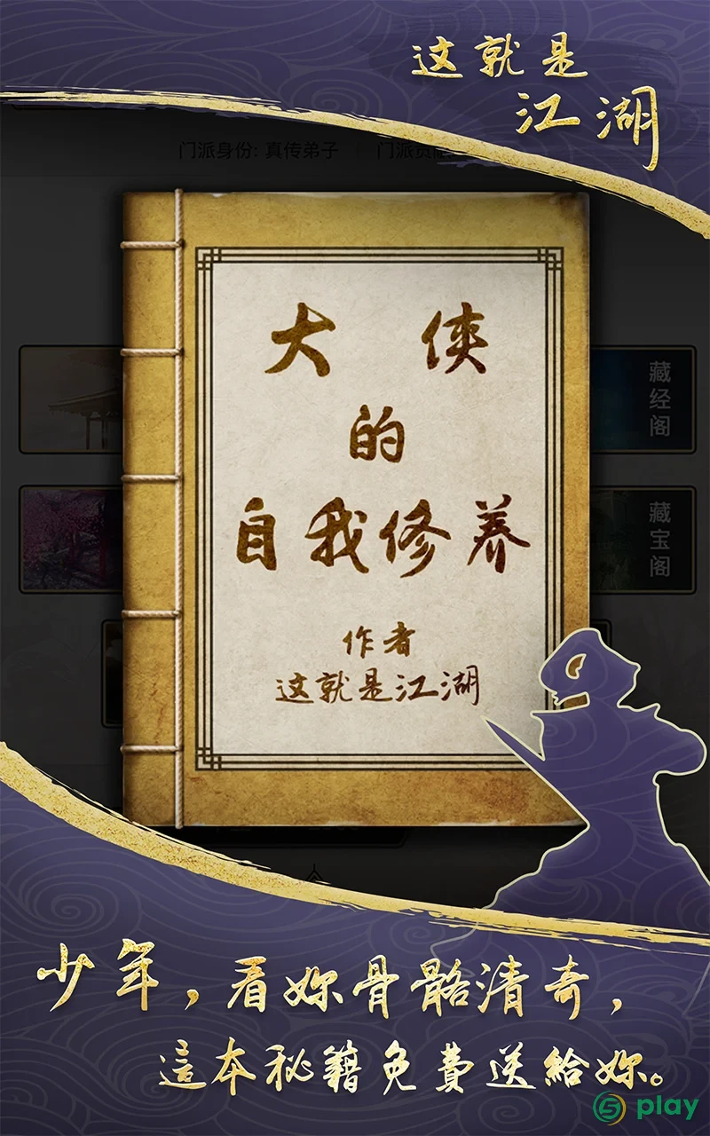 WuXia World — скриншот 7