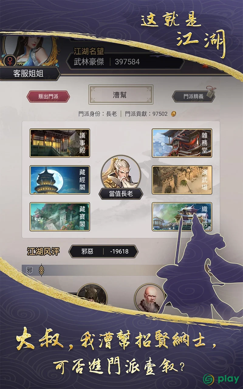 WuXia World — скриншот 8