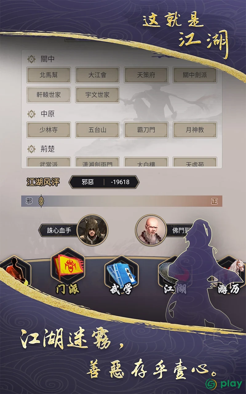 WuXia World — скриншот 9