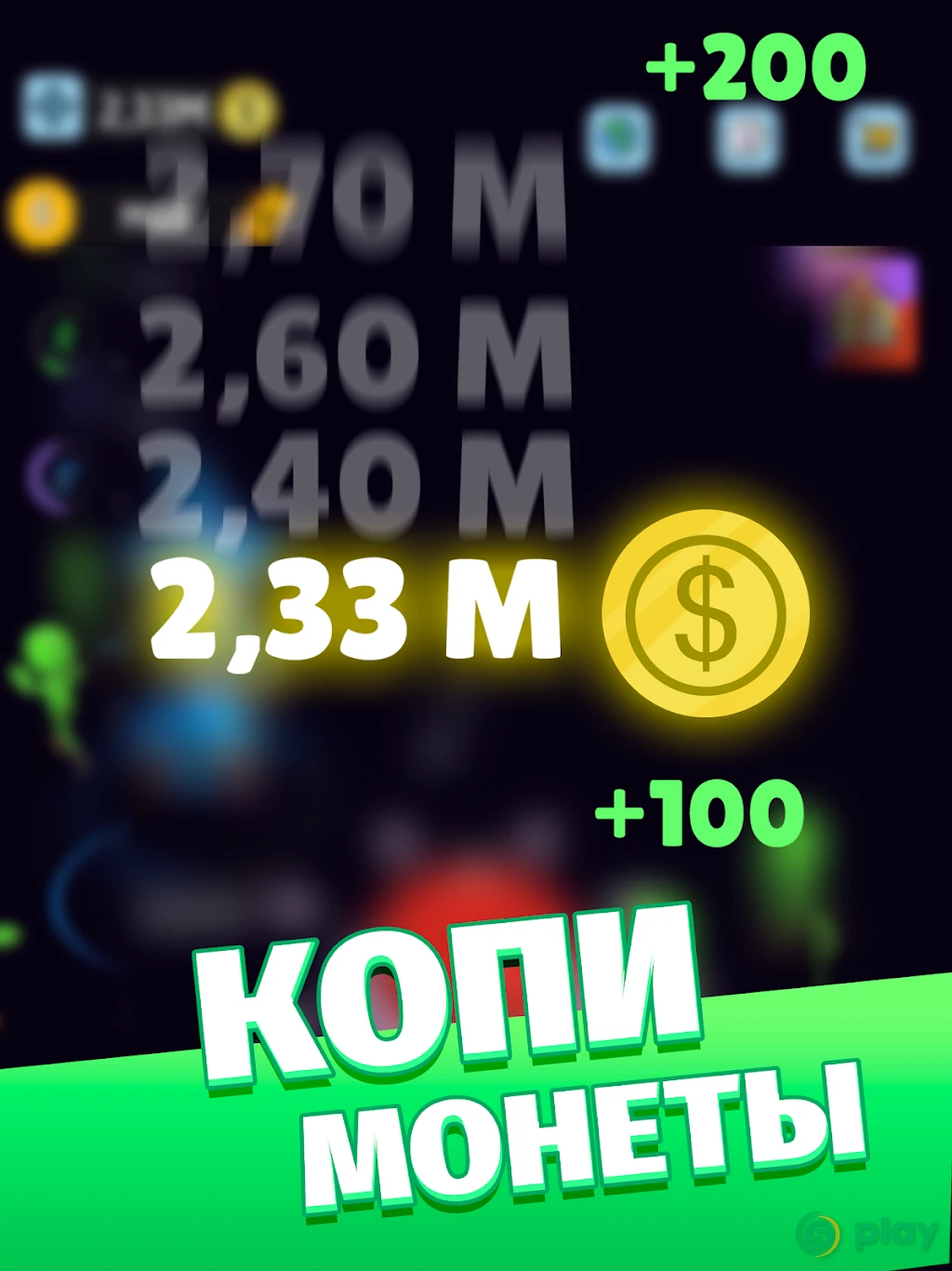 Idle Green Button — скриншот 11