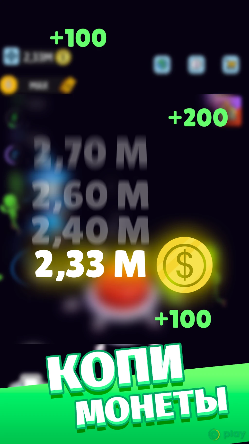 Idle Green Button — скриншот 3