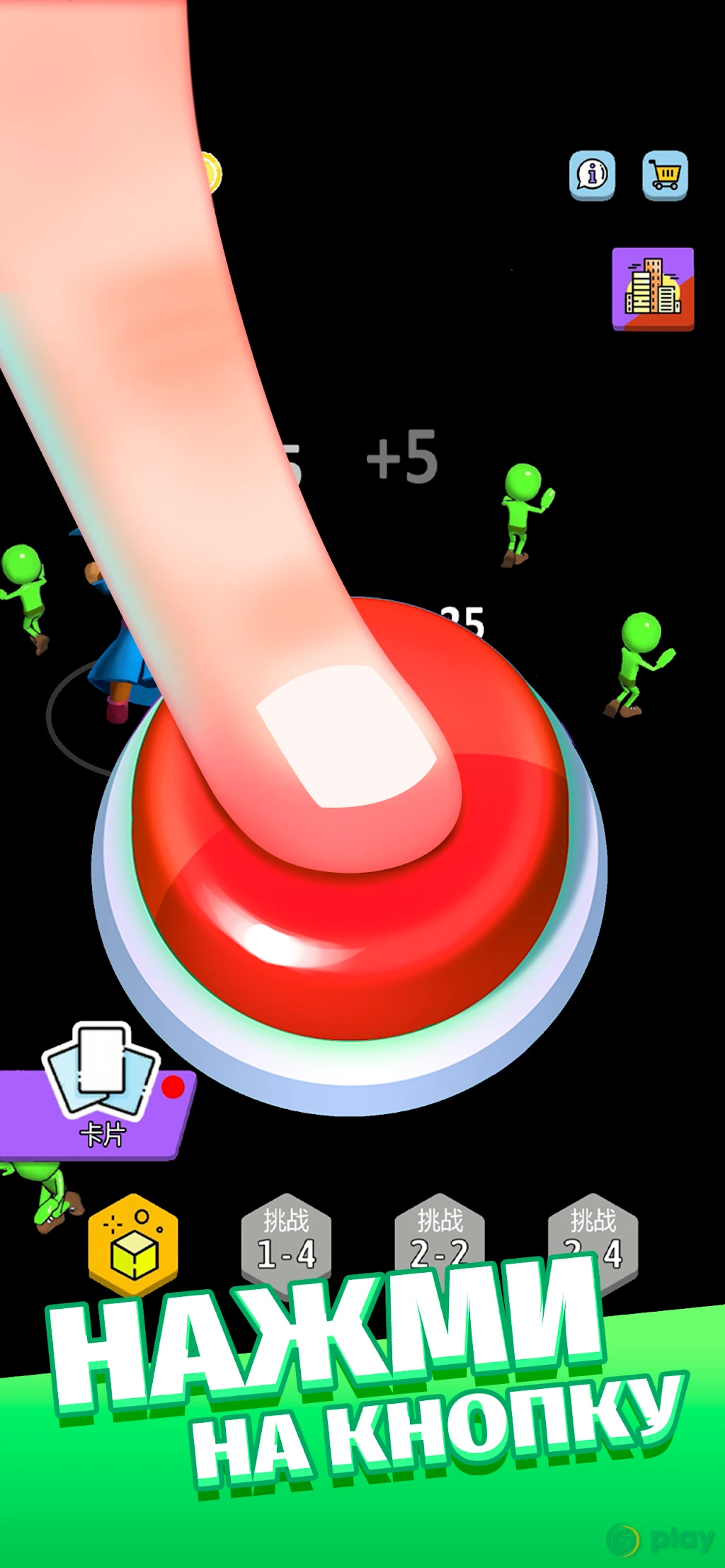 Idle Green Button — скриншот 5