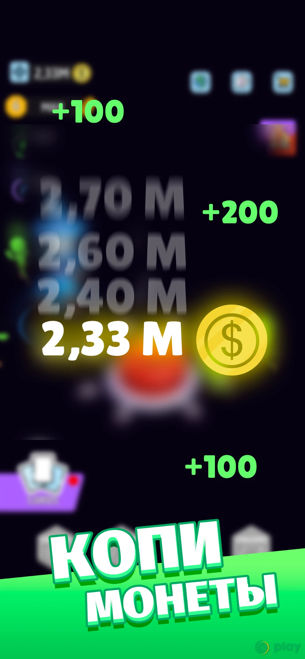 Idle Green Button — скриншот 7