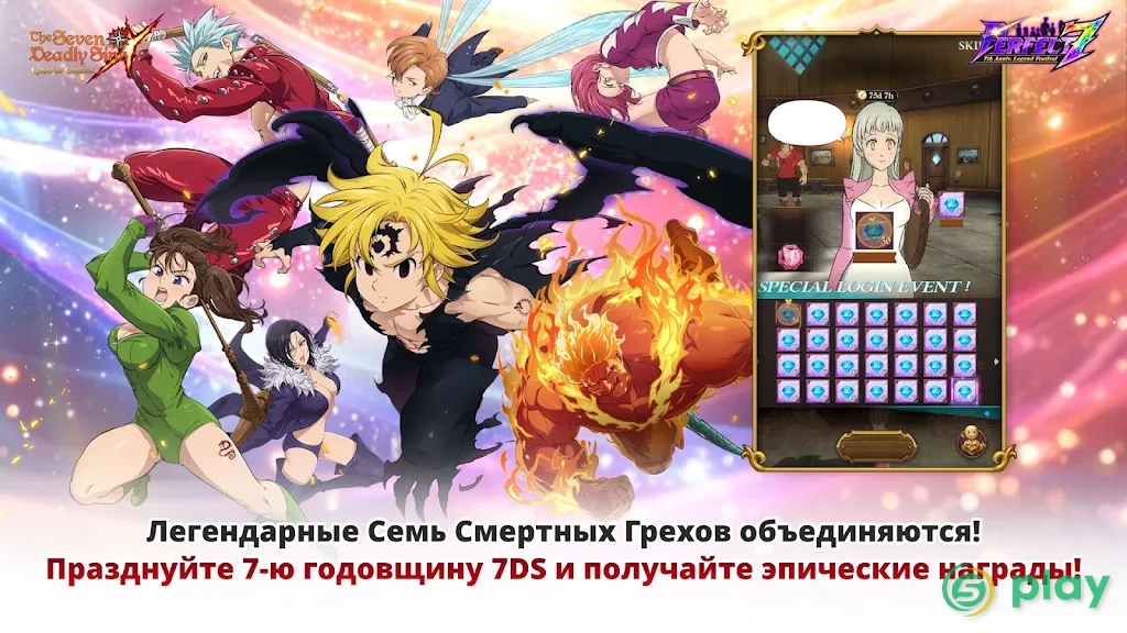 The Seven Deadly Sins: Grand Cross — скриншот 1