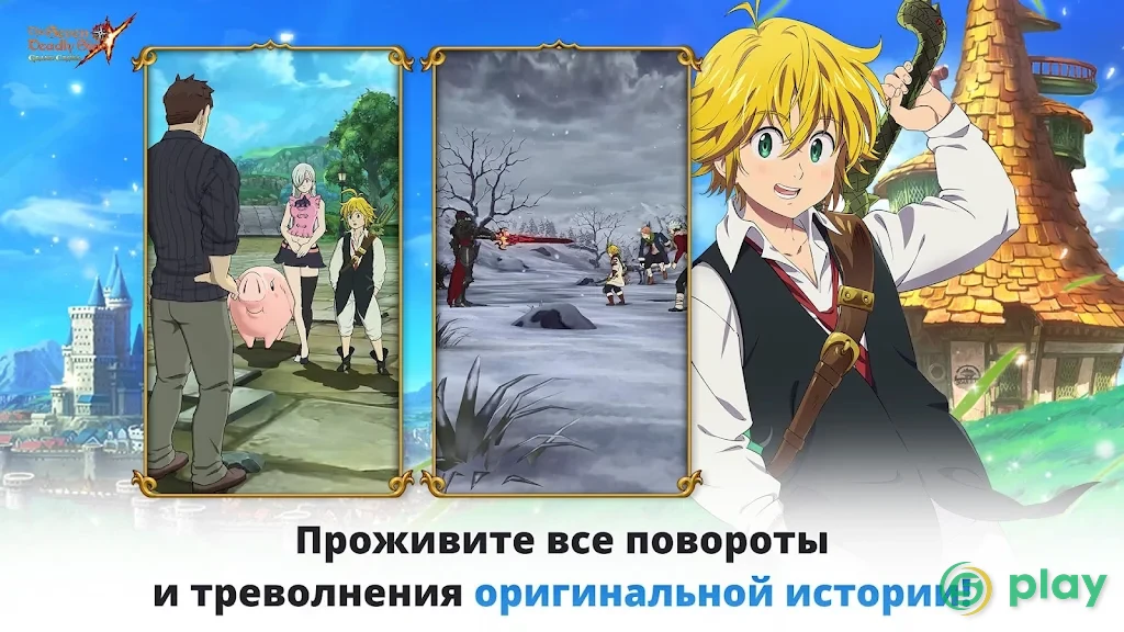 The Seven Deadly Sins: Grand Cross — скриншот 2