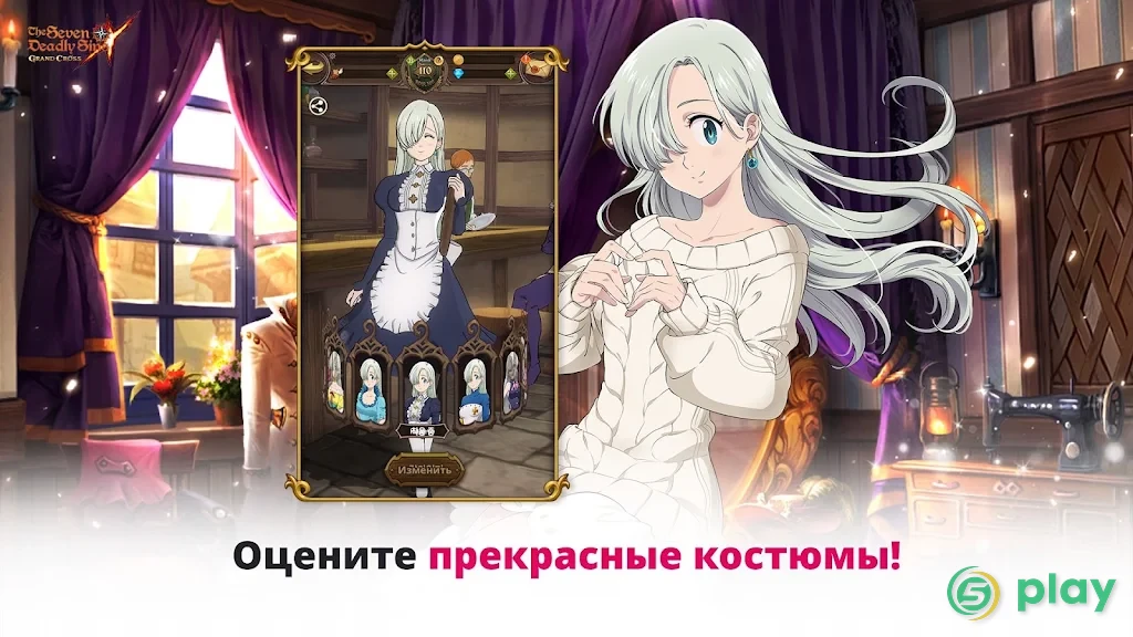 The Seven Deadly Sins: Grand Cross — скриншот 3