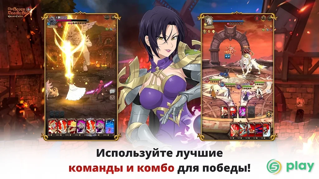 The Seven Deadly Sins: Grand Cross — скриншот 4